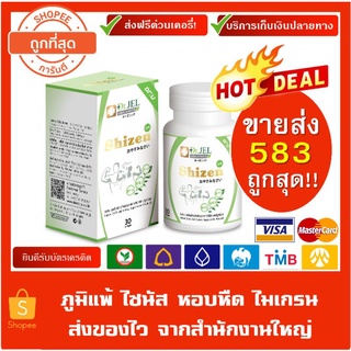 (ส่งของทุกวัน! + ของแท้จากบริษัท) [พร้อมส่ง💗] ‼️Dr.U Shizen ของแท้ เพิ่มภูมิคุ้มกัน ภูมิแพ้ แพ้ฝุ่น แพ้อากาศ ไซนัส