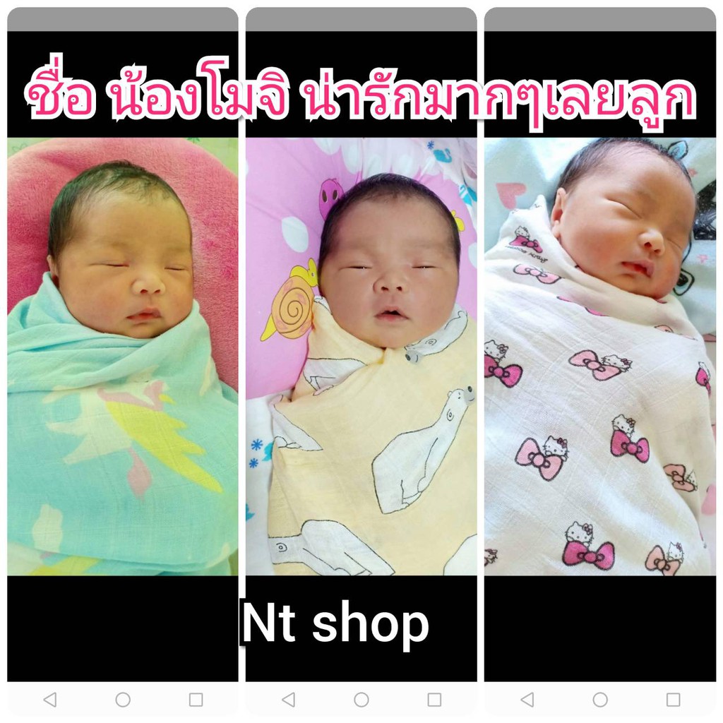 ภาพหน้าปกสินค้าผ้าห่อตัว ผ้าห่อตัวเด็ก มัสลินแบมบู าห่อตัวทารก ผ้าเตรียมคลอด มีบริการชำระปลายทาง จากร้าน ntsop.nt บน Shopee