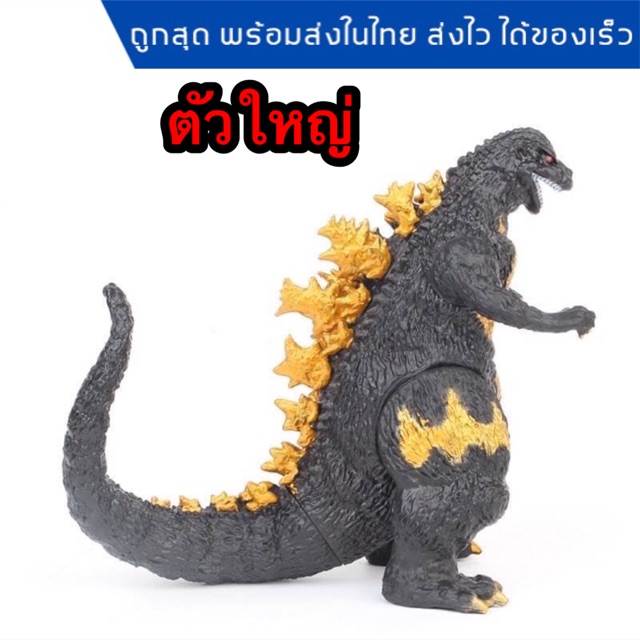 พร้อมส่งในไทย-โมเดลก็อตซิลล่า-crimson-mode-หลังสีทอง-1994-ตัวใหญ่-godzilla-figure