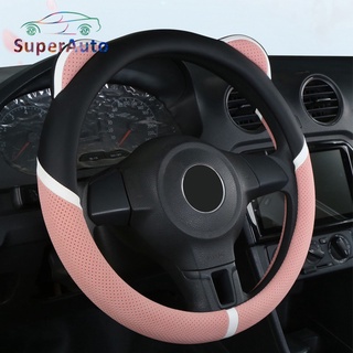 SuperAuto หุ้มพวงมาลัยรถยนต์ ที่หุ้มพวงมาลัยรถยนต์ ปลอกหุ้มพวงมาลัย ปลอกหุ้มพวงมาลัยรถยนต์ หุ้มพวงมาลัย รถยนต์อุปกรณ์ภายในรถยนต์