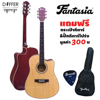 กีตาร์โปร่ง 41" Fantasia รุ่น QAG411M สีไม้ แถมกระเป๋า