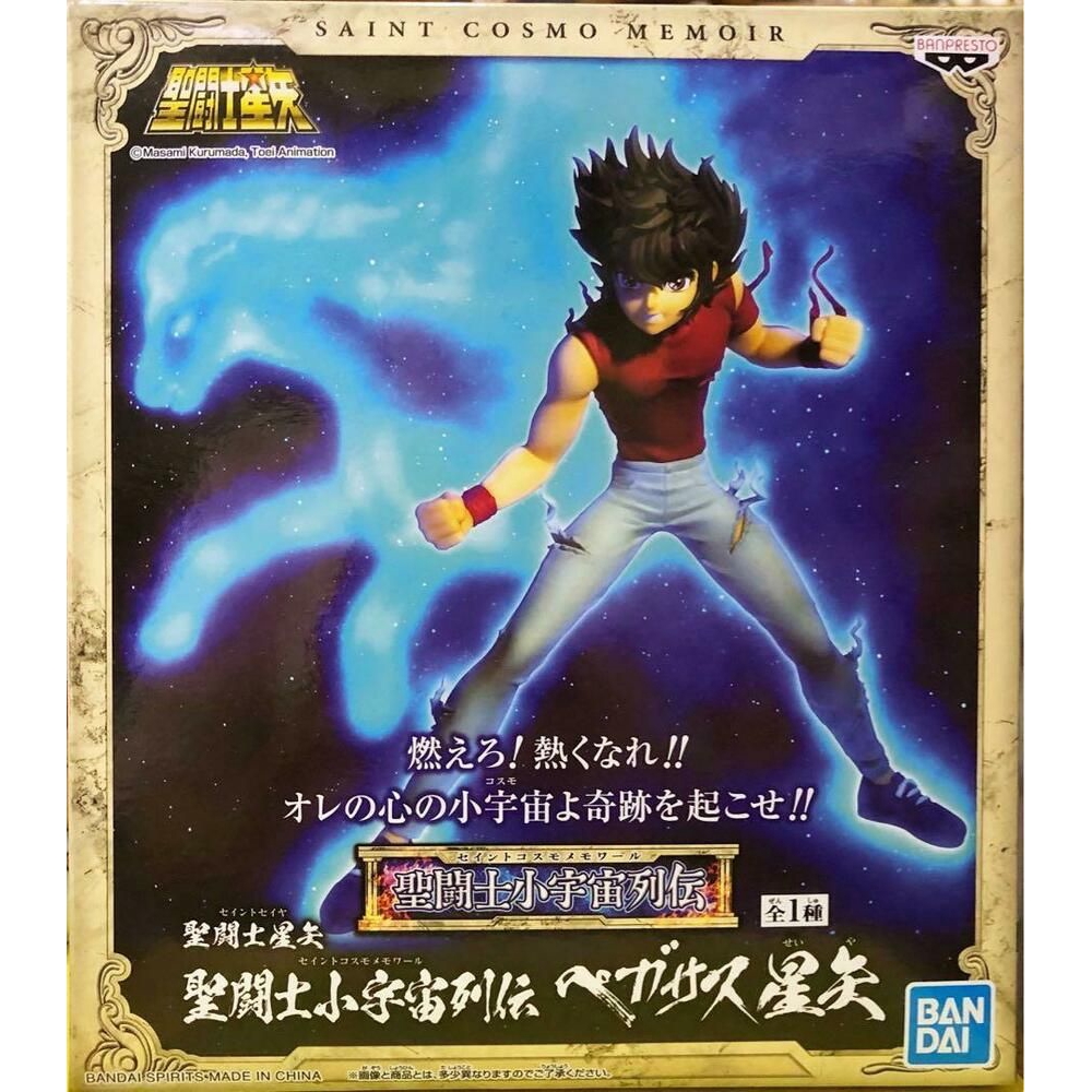 พร้อมส่ง-saint-seiya-saint-cosmo-memoir-pegasus-seiya-เซนต์เซย่า