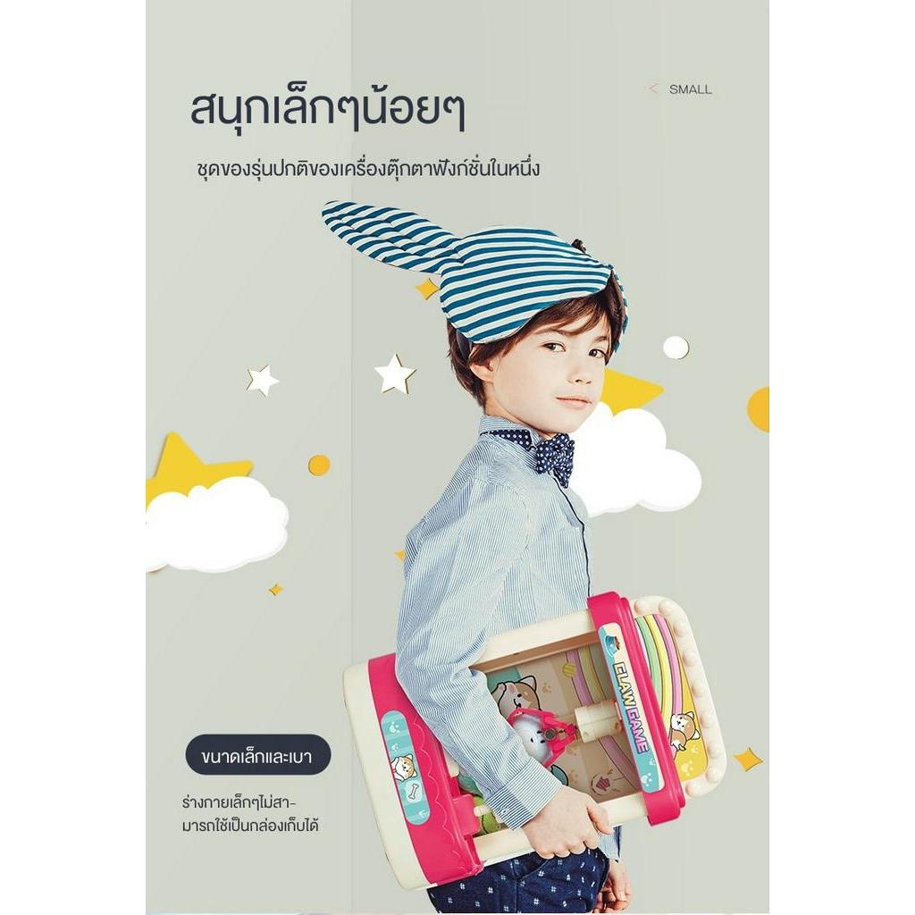 ของเล่น-เด็กครอบครัวจับตุ๊กตาเครื่องเด็กการ์ตูนเพลงminiจับเครนเครื่อง