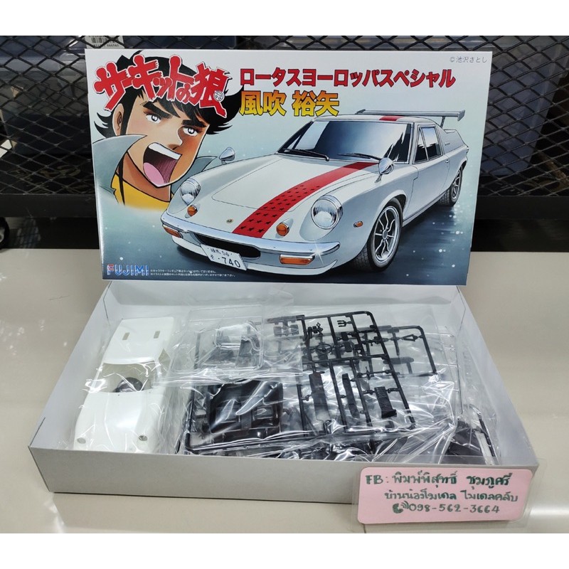 lotus-europe-special-hubuki-yuya-สเกล-1-24-งานจาก-fujimi