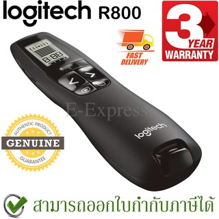 สินค้า Logitech R800 Wireless Presenter Laser Pointer - Black (สีดำ) ประกันศูนย์ 3ปี ของแท้