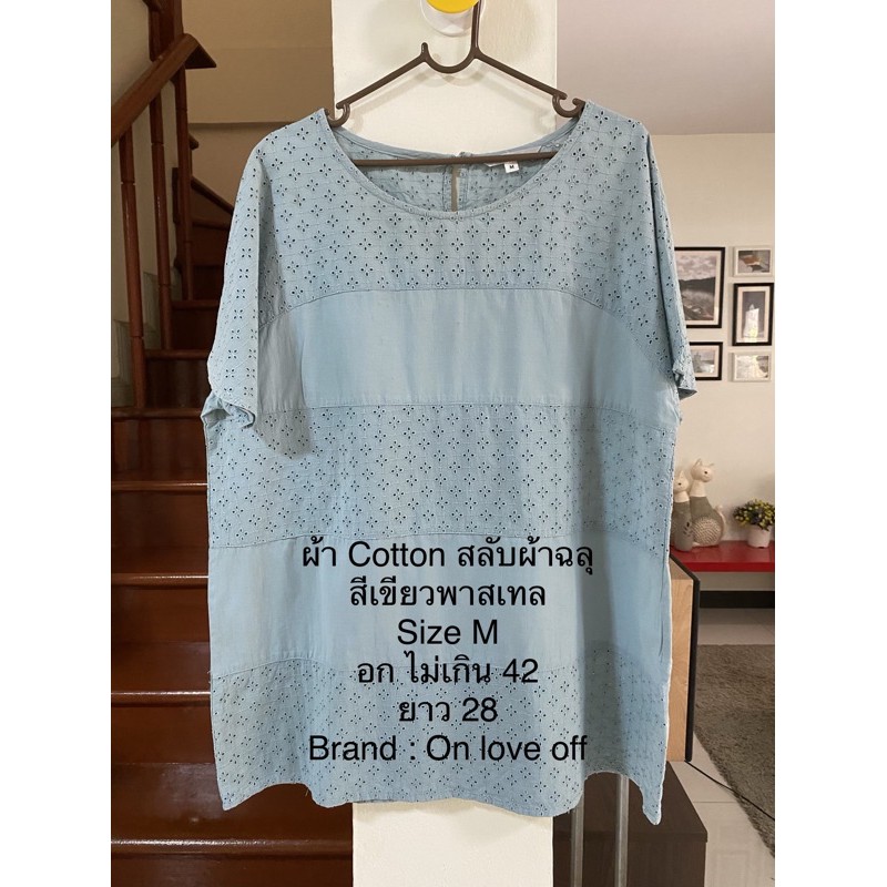 🍇เสื้อมือสองแบรนด์ญี่ปุ่น ➡️ เลื่อนดูที่ภาพได้เลย ผ้า