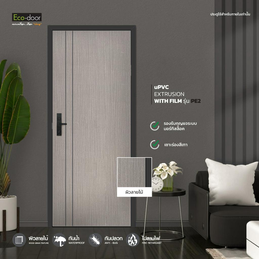 eco-door-ประตูภายใน-upvc-รุ่น-upvc-extrusion-ปิดผิว-ขนาด-80x200x3-5-cm-ประตูห้องนอน-ห้องน้ำ-ห้องรับแขก-สำหรับใช้ภายใน