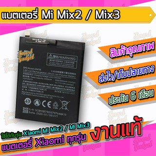 ภาพหน้าปกสินค้าแบต , แบตเตอรี่ Xiaomi - Mi Mix2 / Mix3 ที่เกี่ยวข้อง
