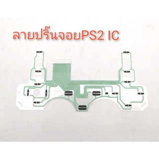 สินค้า ลายปริ๊นจอยPS2  จอยIC จอยMขวา