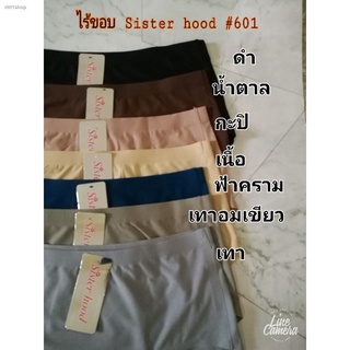 จัดส่งได้ตลอดเวลากางเกงในไร้ขอบ ครึ่งตัว Sister hood #601 Free Size