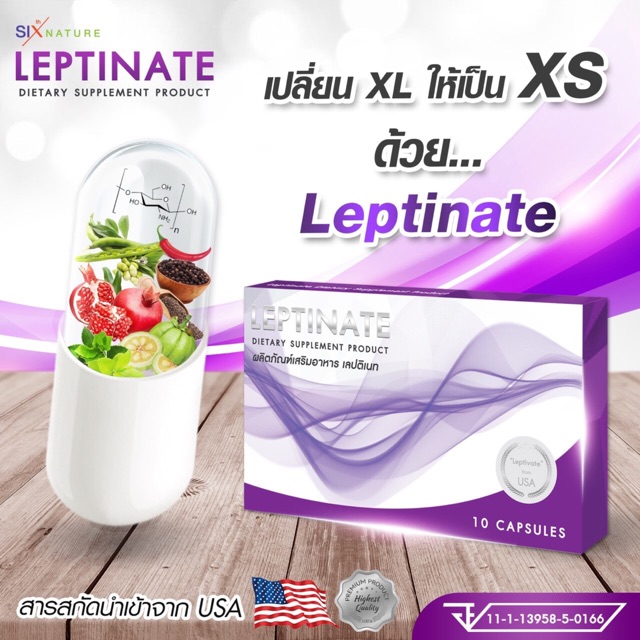 leptinate-by-sixth-nature-ลดอ้วนเพียงวันละ1เม็ด