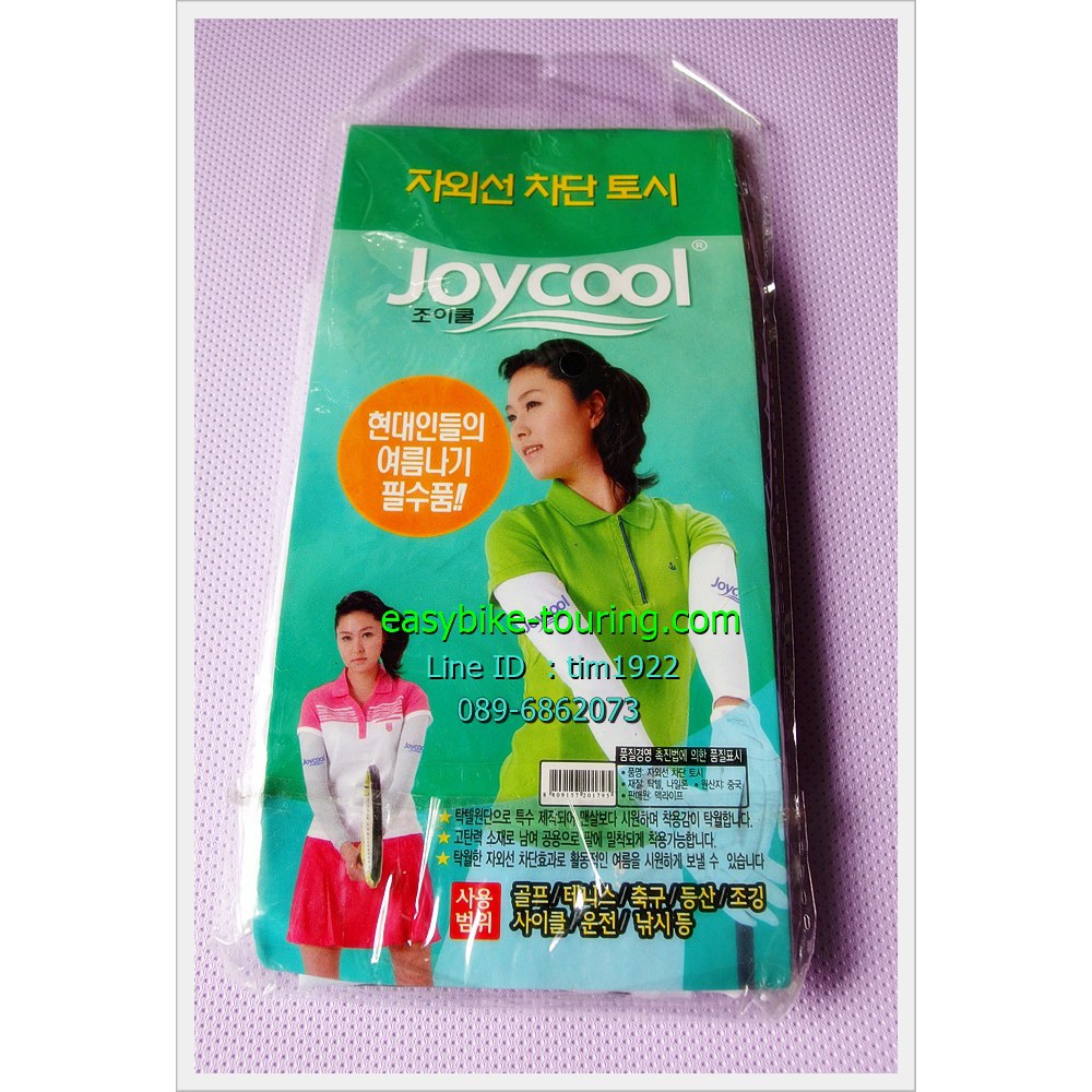 ปลอกแขน-joycool-made-in-korea