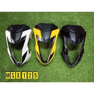 ชิวหน้าทรง CB650 สำหรับ MSX 125 ตรงรุ่น