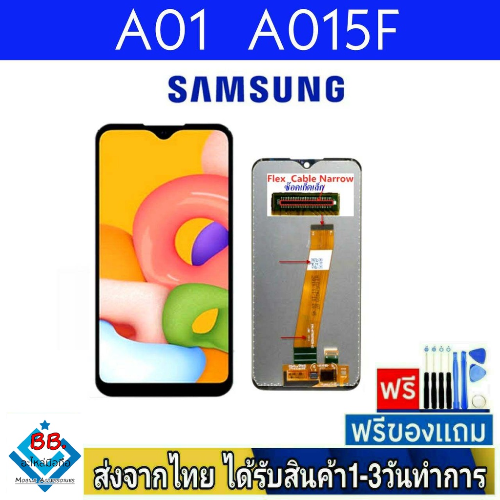 หน้าจอ-samsung-a01-a015f-จอog-อะไหล่มือถือ-จอทัชสกีน-สีชัดทัชลื่นปรับแสงได้