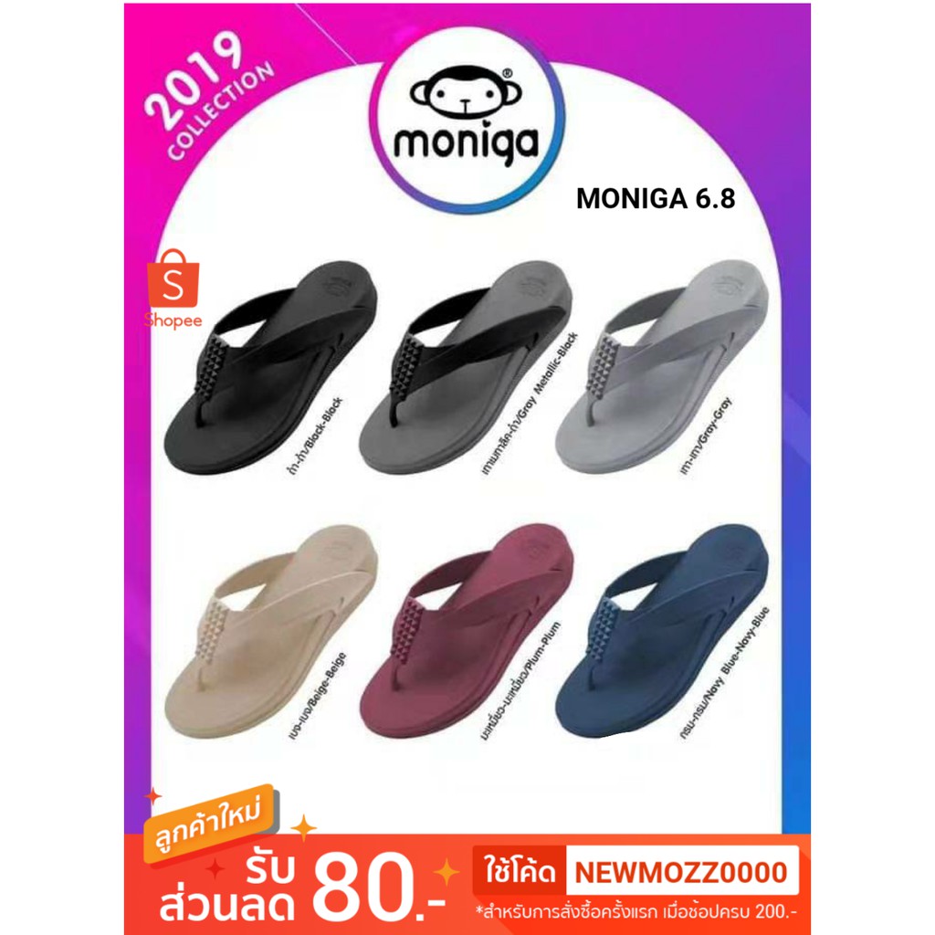 ภาพหน้าปกสินค้าMonobo Moniga 6.8 โมโนโบ้ โมนิก้า 6.8 รุ่นใหม่ 100% จากร้าน nsshoeshop บน Shopee