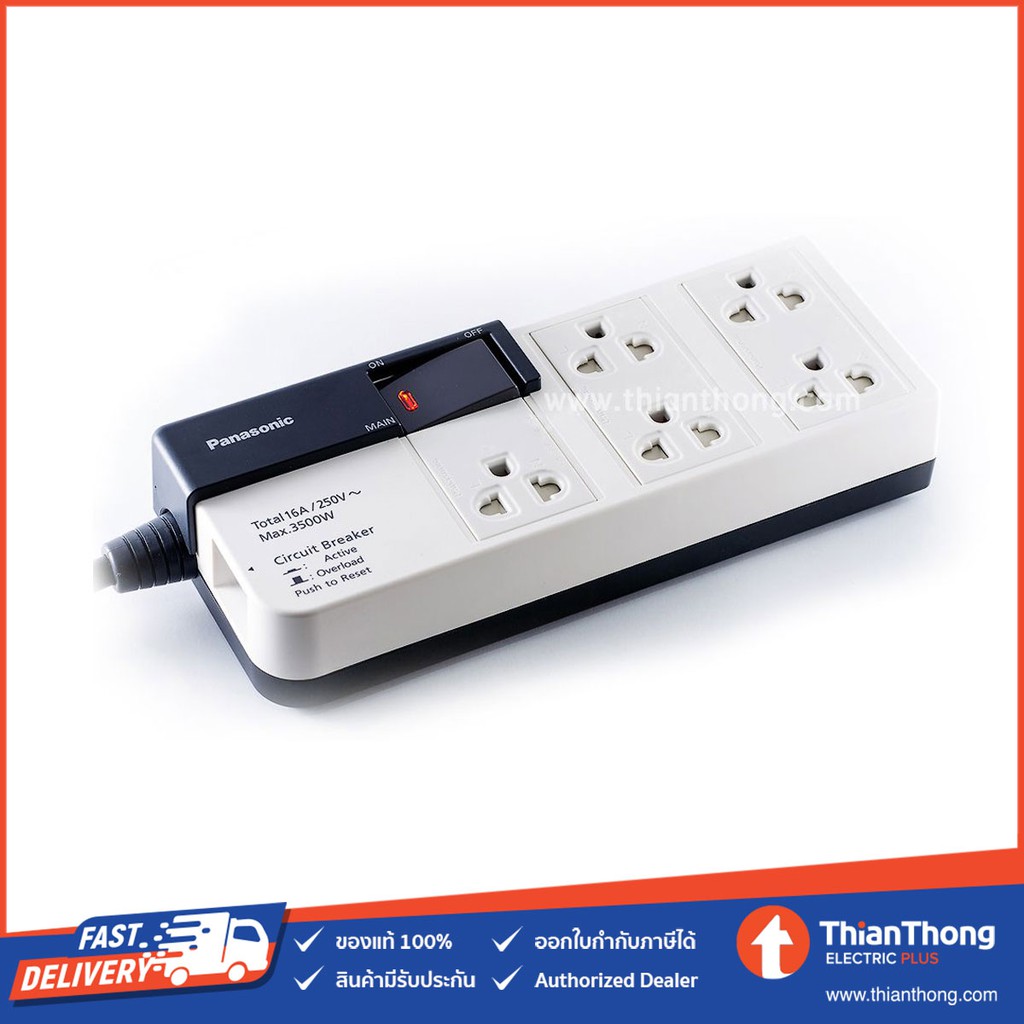 Panasonic ปลั๊กพ่วง 5 เต้ารับ สายไฟยาว 3 เมตร พานาโซนิค รุ่น WCHG28352