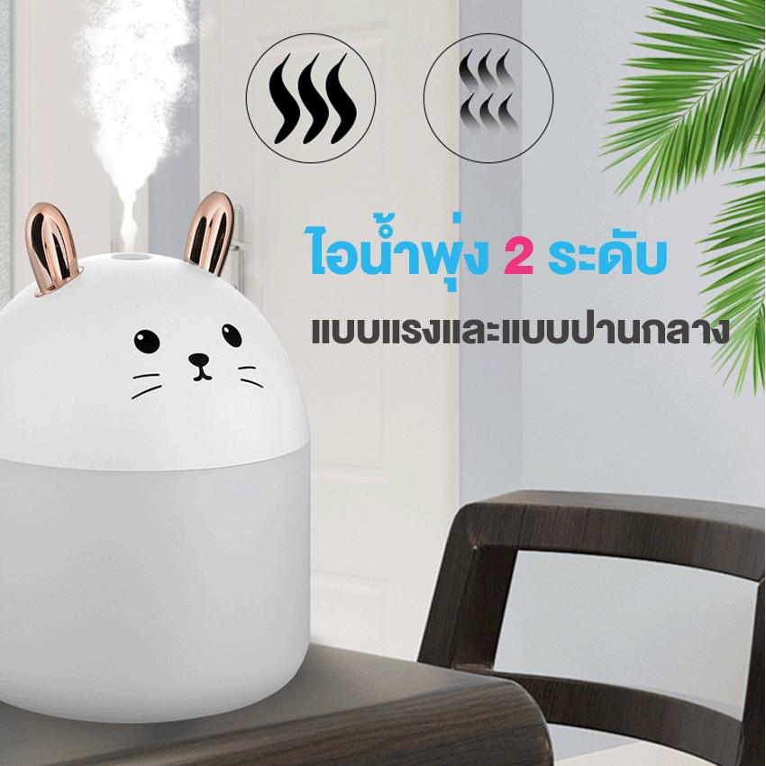 rabbit-เครื่องพ่นไอน้ำ-พ่นอโรม่า-humidifier-ไฟled-usb-เครื่องทำความชื้น-ปรับอากาศ