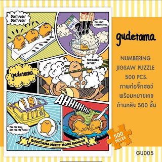 ภาพขนาดย่อของภาพหน้าปกสินค้าจิ๊กซอว์ Gudetama 500 ชิ้น ซานริโอ้ กูเดทามะ ไข่ขี้เกียจ Jigsaw Puzzle Sanrio ลิขสิทธิ์แท้ จากร้าน vijjabooks บน Shopee ภาพที่ 4