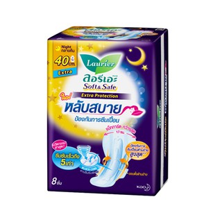 Laurier Soft&amp;Safe Extra protection (40ซม) ลอรีเอะ ซอฟท์แอนด์เซฟ เอ็กซ์ตร้า โพรเทคชั่น กลางคืน 8 ชิ้น