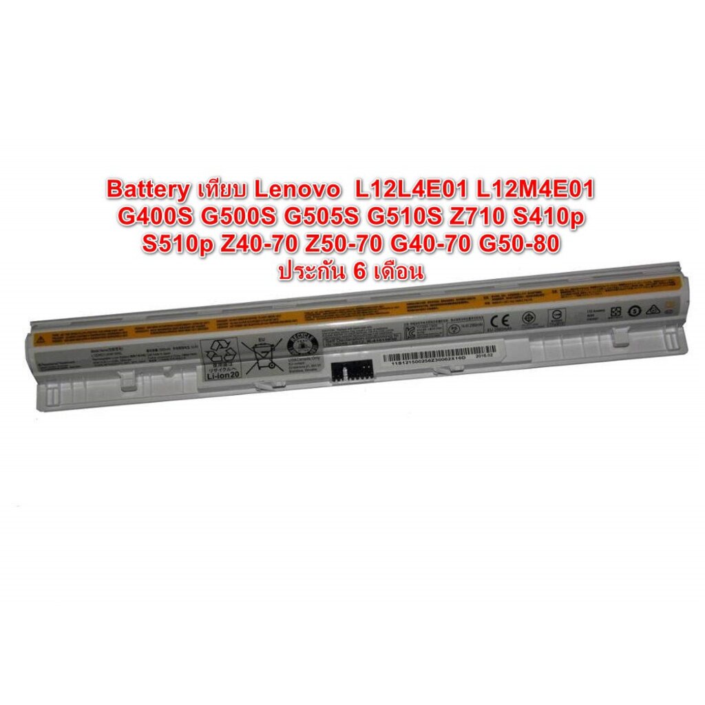 กดสั่งแล้วรอ10วัน-battery-lenovo-แบตเทียบ-ใช้กับรุ่น-l12l4e01-l12m4e01-g400s-g500s-g510s-s410p-z40-70-z50-70-g40-70