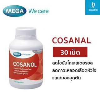 Cosanol Mega Wecare 30 เม็ด ช่วยลดระดับโคเลสเตอรอลอย่างเป็นธรรมชาติ