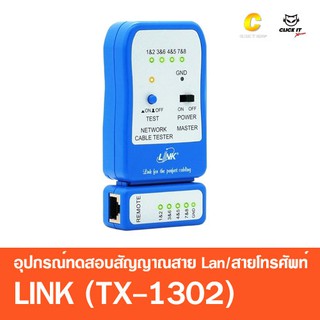 อุปกรณ์ทดสอบสัญญาณสาย Lan/สายโทรศัพท์ Cable Tester LINK (TX-1302)