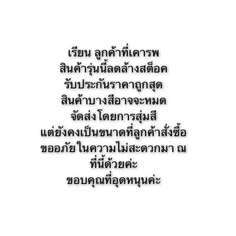 สไตล์เกาหลี-เสื้อในไร้ขอบ-เสริมฟองน้ำ-อกชิดทรงสวย-สายปรับได้-ไม่มีโครง