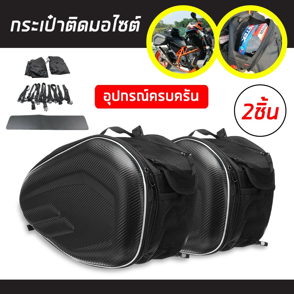 small side bag for motorcycle