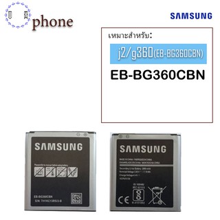 สินค้า ประกันประกัน 3 เดือนแบต J2/G360 , j200 ,core prime แบตเตอรี่มือถือ Samsung รุ่น Galaxy J2/G360 (เจ 2) / core prime