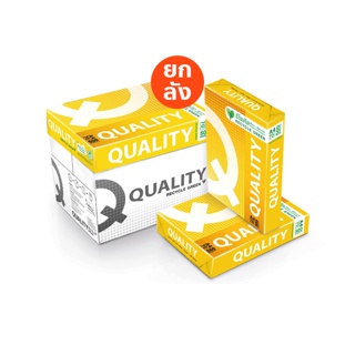 [ส่งฟรี] Quality Yellow กระดาษถ่ายเอกสาร A4 70 แกรมgsm. 500 แผ่น จำหน่าย 5 รีม