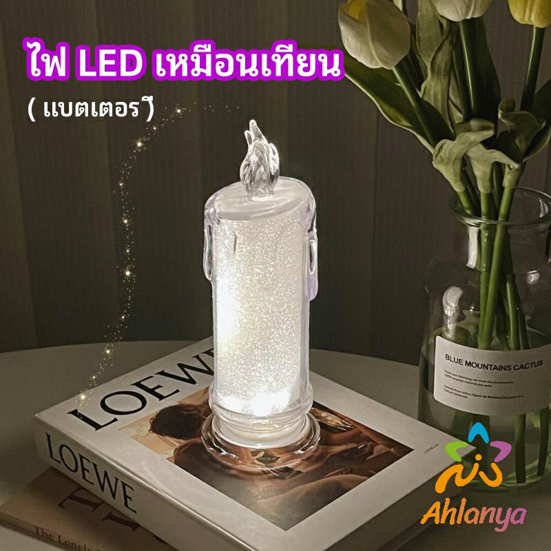 ahlanya-โคมไฟเทียน-led-รูปเทียน-ไฟกลางคืน-โคมไฟตั้งโต๊ะ-led-light