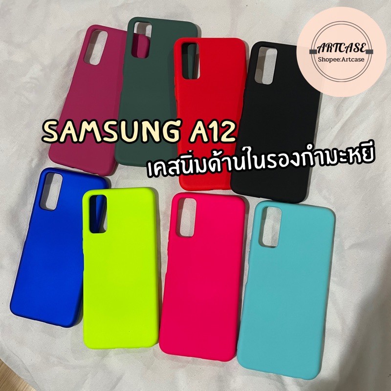 เคสนิ่มด้านในรองกำมะหยี-samsung-a12-ซัมซุงa12