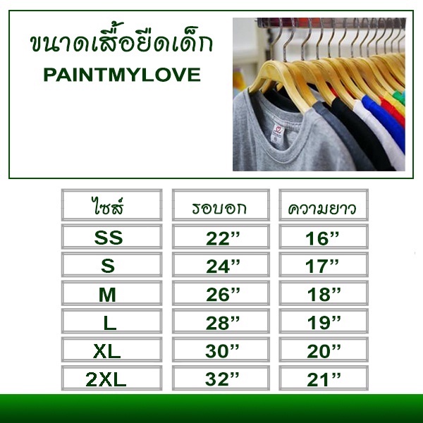 เสื้อยืดเด็ก-เสื้อคอตตอนสกรีนลาย-ไดโนเสาร์-ผ้านุ่มใส่สบาย