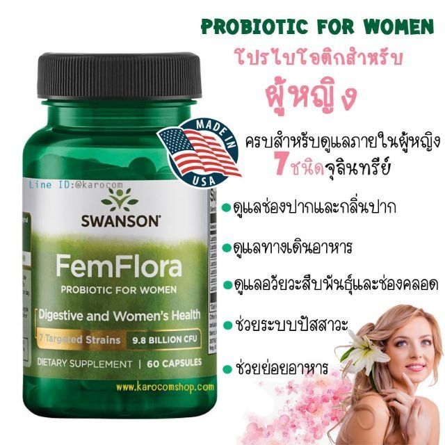 ภาพหน้าปกสินค้าSwanson FemFlora probioticเพื่อผู้หญิงโดยเฉพาะ 60 เม็ด จากร้าน vitamindoctorhuman บน Shopee