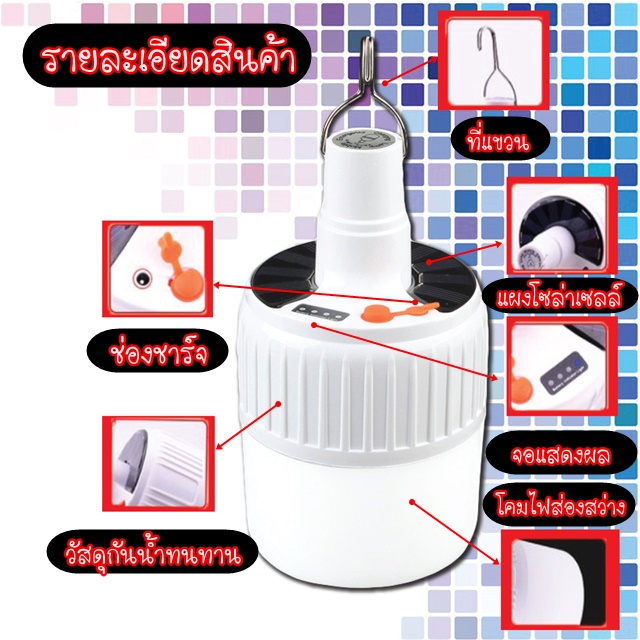 ภาพหน้าปกสินค้าSALE SL-24/PAE-48W หลอดไฟ หลอดไฟพกพา ไฟ LED Mobile LED Bulb จากร้าน uxian711 บน Shopee