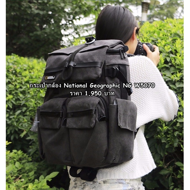 กระเป๋ากล้อง-ยี่ห้อ-national-geographic-รุ่น-ng-w5070-สีเทาดำ-มือ-1