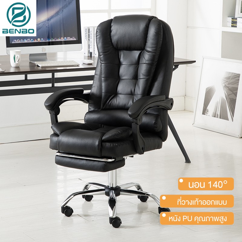 BENBO Furniture เก้าอี้สำนักงาน เก้าอี้พักผ่อน Office chair มี 2 รุ่น ...