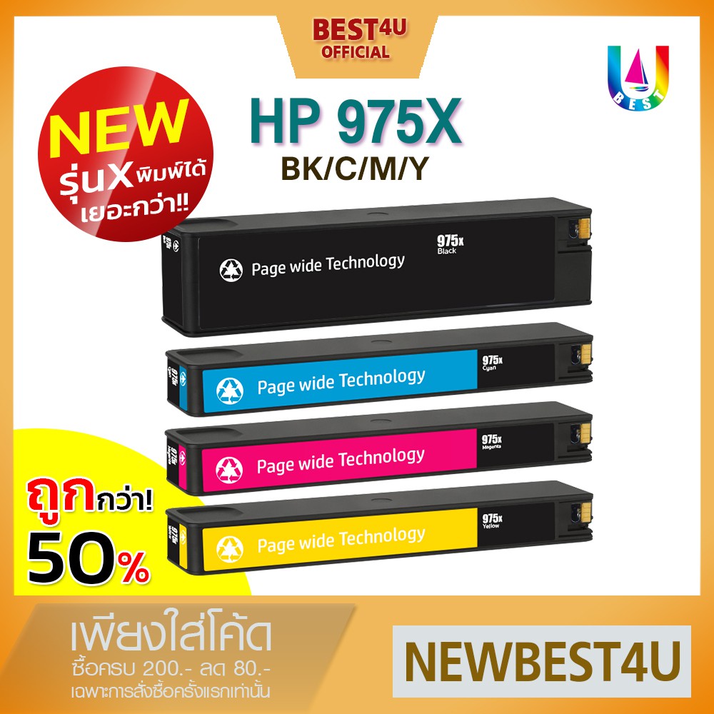 best4u-เทียบเท่า-hp975-hp-975-hp975a-hp-975a-hp975xl-975xl-975bk-975c-975m-975y-ink-for-hp-452dw-552dw-477dw-577dw-577z