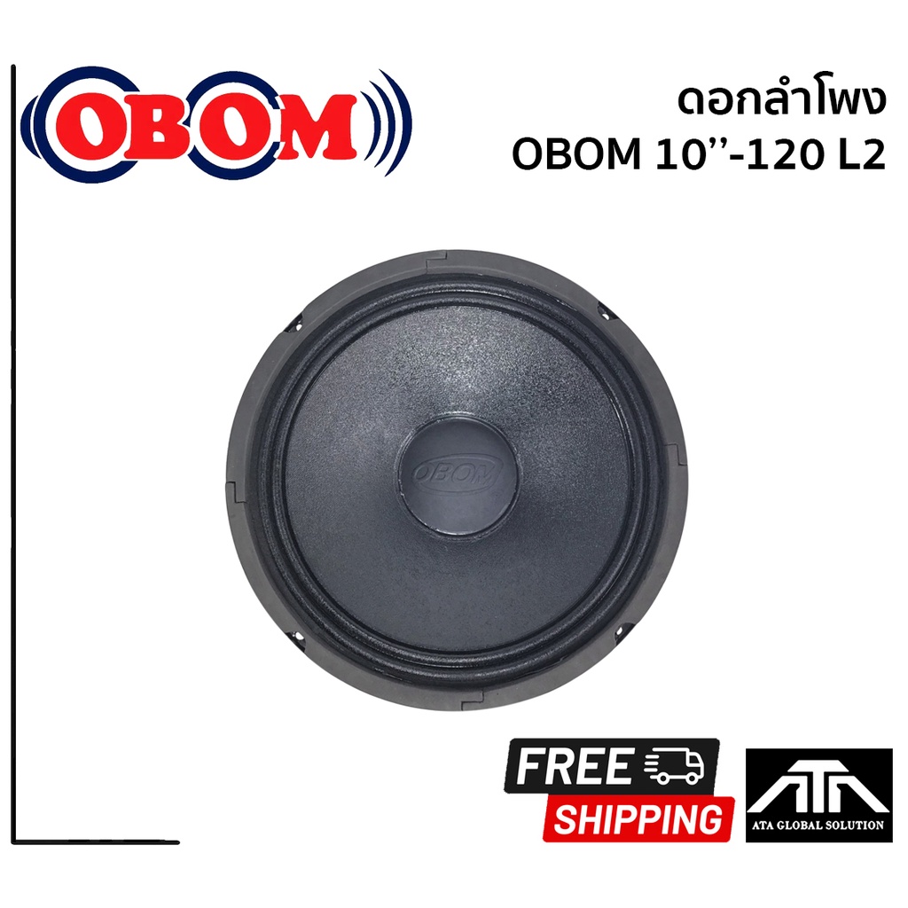 สินค้า-1-ชิ้น-ดอกลำโพง-10-นิ้ว-obom-10-120l2-ดอกลำโพง-10-นิ้ว-300-วัตต์-โอบอ้อม-10-120l2