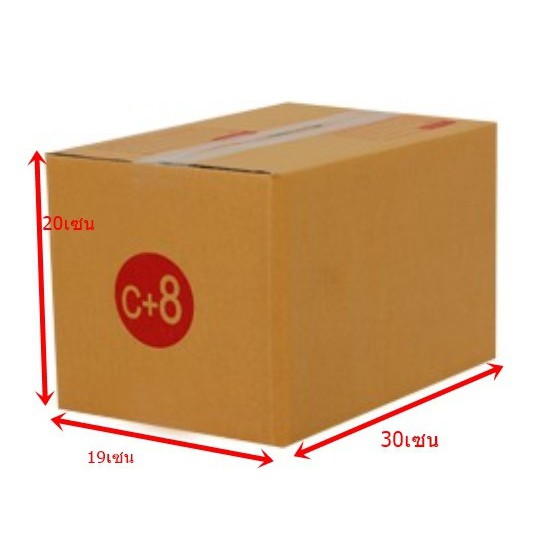 กล่องพัสดุ-เบอร์c-8-กล่องไปรษณีย์-กล่องฝาชน-มีจ่าหน้า-แพ็ค20ใบ-ราคาถูกที่สุด-da-pb-018