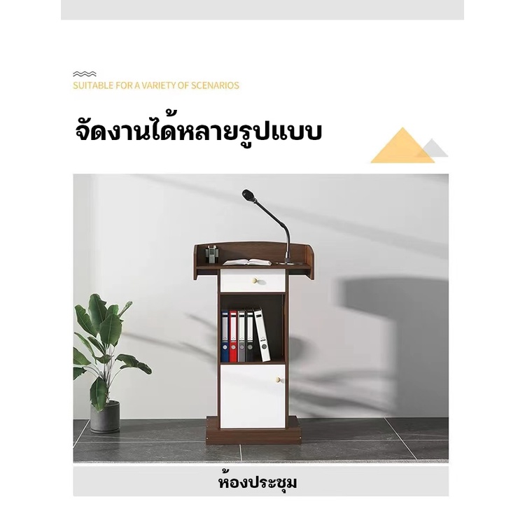 โพเดี่ยม-ห้องประชุม-แท่นบรรยาย-podium-เหมาะสำหรับการบรรยาย