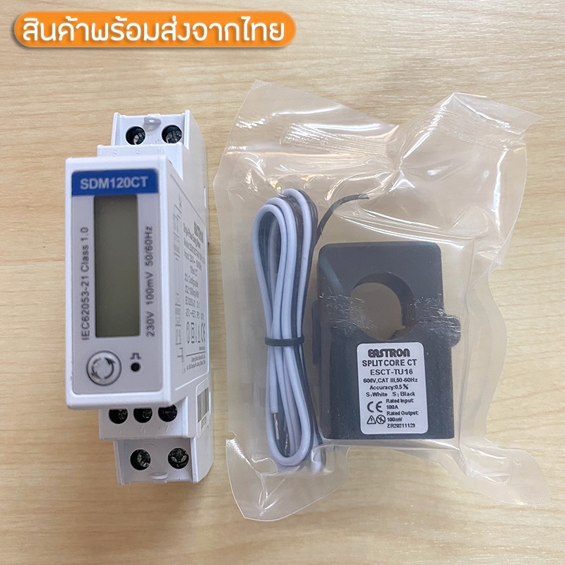 วัตต์มิเตอร์ มิเตอร์วัดกำลังไฟ Energy Meter EASTRON รุ่น SDM120CT พร้อม ...