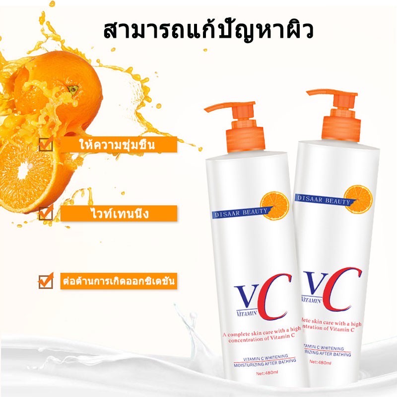 พร้อมส่ง-ผิวขาวเร่งด่วน-ครีมทาผิวขาว-ให้คุณมีผิวหมือนเด็ก-โลชั่นผิวขาว-อุดมไปด้วยวิตามินซี-lotionบำรุงผิว-ครีมผิวขาว