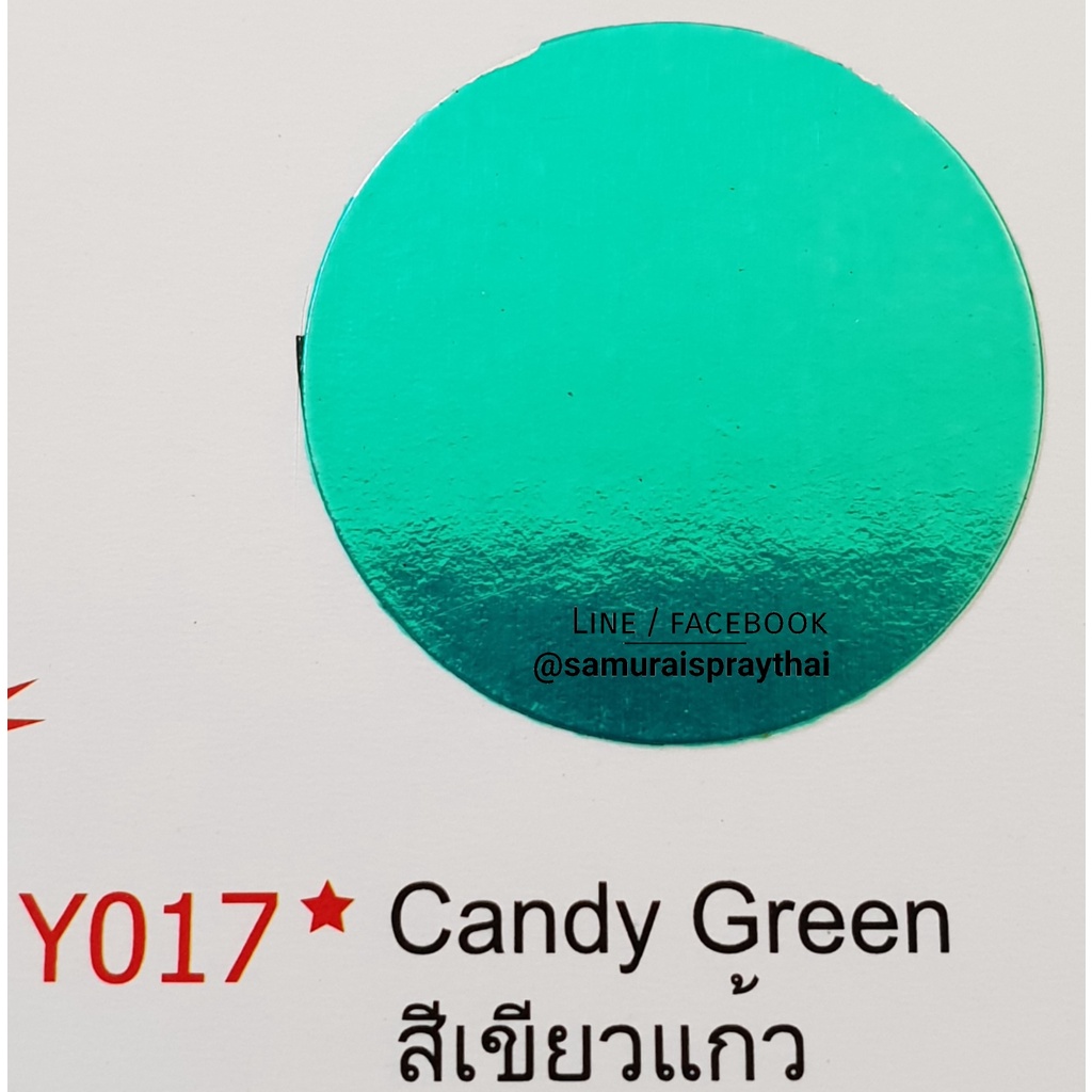 สีสเปร์ยซามูไร-เบอร์-y017-สีเขียวแก้วแคนดี้-candy-green