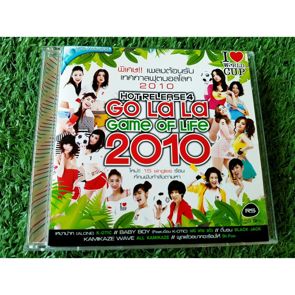 vcd-แผ่นเพลง-go-la-la-game-of-life-2010-อัลบั้มพิเศษ-บอลโลก-ปี-2010