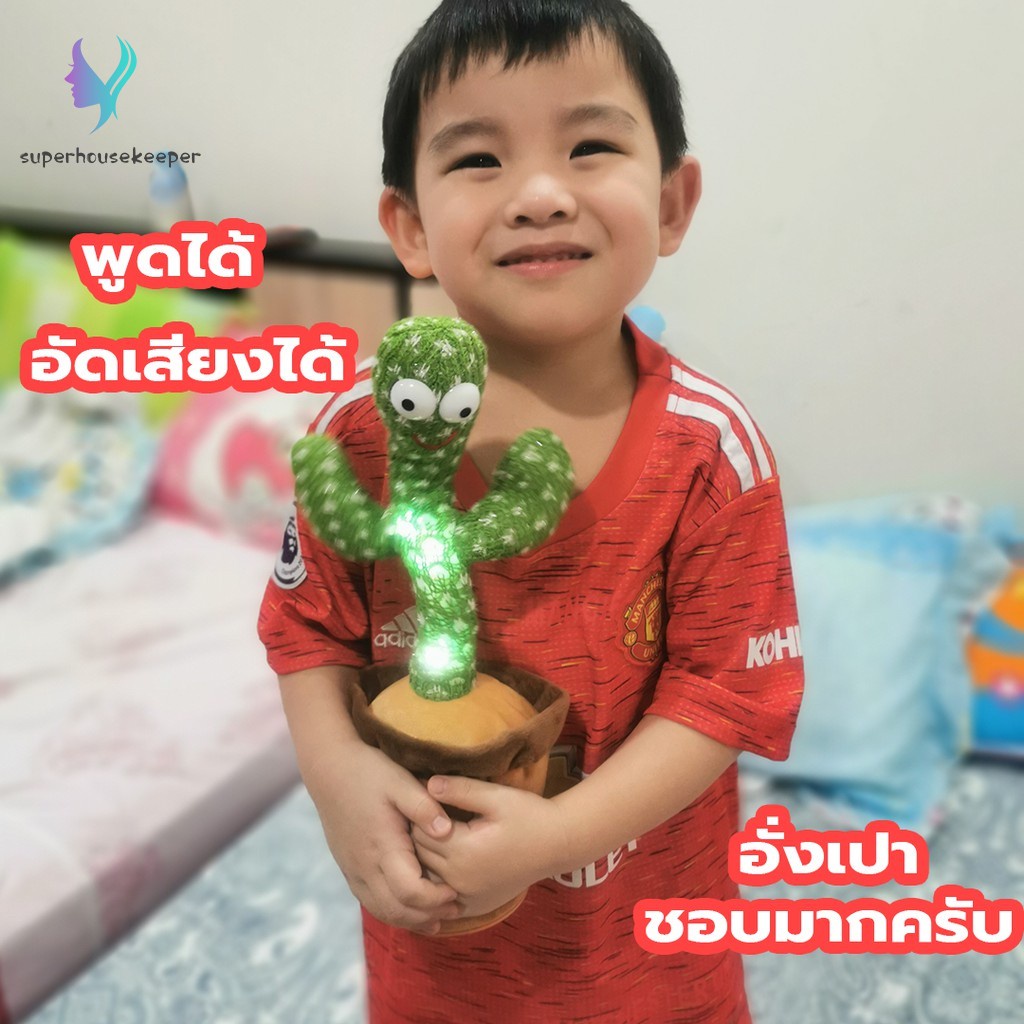 ภาพหน้าปกสินค้าน้องบอง พร้อมส่ง กระบองเพชรเต้นได้ ตุ๊กตากระบองเพชร กระบองเพชรพูดได้ ช่วยเสริมทักษะการพูดของเด็กๆ