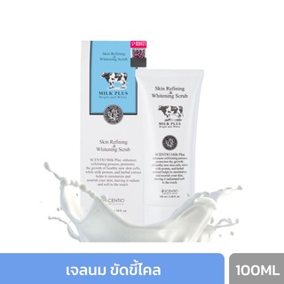 SCENTIO MILK PLUS GEL SCRUB - เซนทิโอ เจลนมขัดผิวขาว (100 ml)