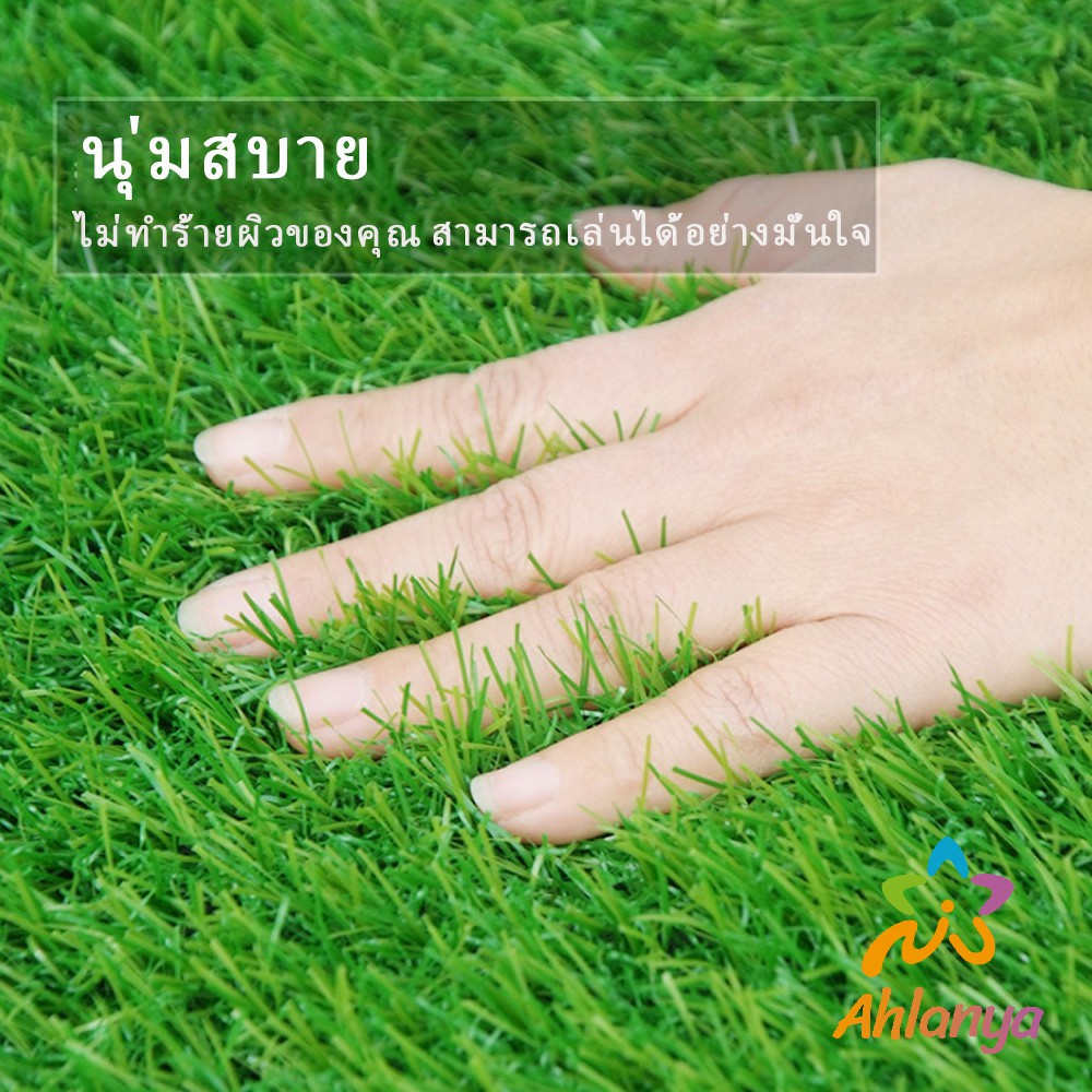 ahlanya-หญ้าเทียม-แผ่นหญ้าเทียมปูพื้น-หญ้าปูสนาม-อุปกรณ์ตกแต่งสวน-turf-grass