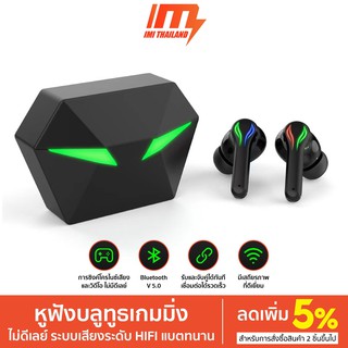 ภาพหน้าปกสินค้าIMI หูฟังเกมมิ่ง YX-01 หูฟังไร้สาย ตัดเสียงรบกวน เสียงดี 4D มีไมค์ Gaming หูฟังบลูทูธ 5.0 หูฟังเล่นเกม ที่เกี่ยวข้อง