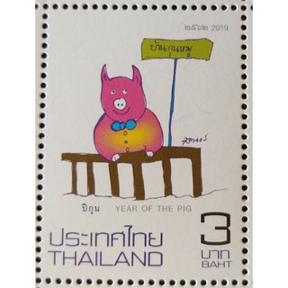 ภาพหน้าปกสินค้า[แสตมป์ไปรษณีย์ไทย ยังไม่ใช้] ปี 2562 ชุดนักษัตรปีกุน ภาพวาดฝีพระหัตถ์สมเด็จพระเทพรัตนราชสุดา ที่เกี่ยวข้อง